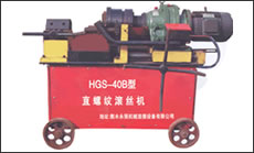 剝肋滾絲機(jī)-HGS-40B型(第二代)一次裝卡鋼筋即可完成剝肋、滾壓螺紋，自動(dòng)化程度高、操作簡(jiǎn)單、加工速度快